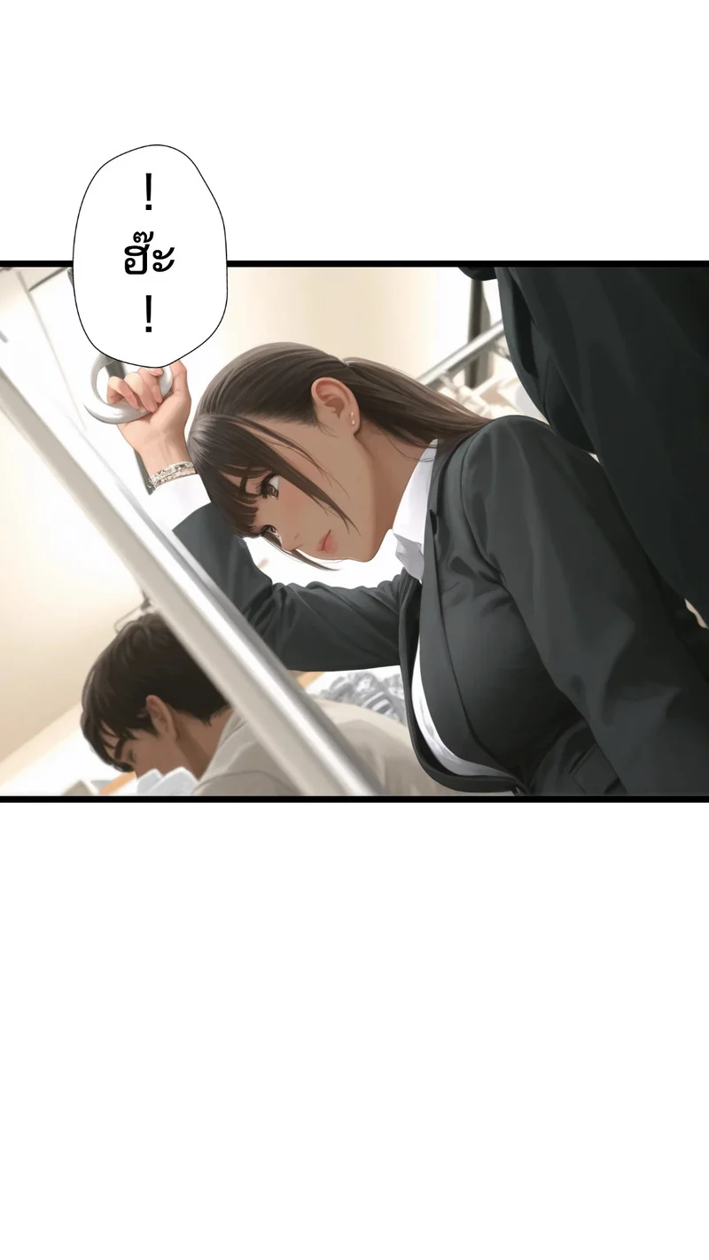 อ่านโดจิน รถไฟหรรษา แปลไทย